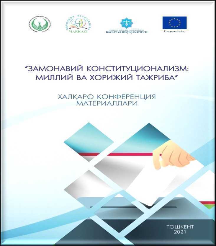 “ЗАМОНАВИЙ КОНСТИТУЦИОНАЛИЗМ: МИЛЛИЙ ВА ХОРИЖИЙ ТАЖРИБА”  ТЎПЛАМИ 