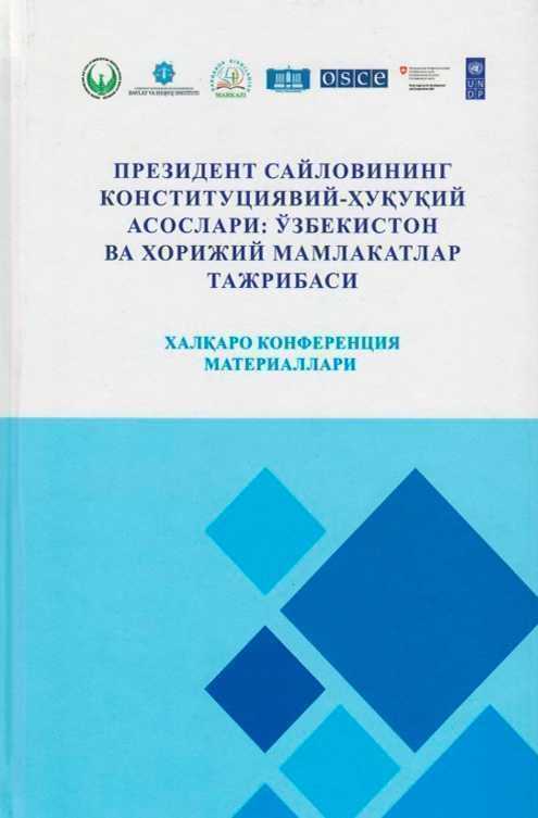 “PREZIDENT SAYLOVINING KONSTITUSIYAVIY-HUQUQIY ASOSLARI:  O‘ZBEKISTON VA XORIJIY MAMLAKATLAR TAJRIBASI”  TO‘PLAMI