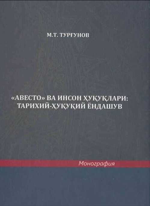 “AVESTO” VA INSON HUQUQLARI: TARIXIY-HUQUQIY YONDOSHUV