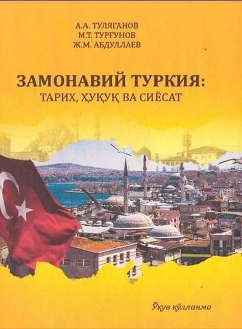 ZAMONAVIY TURKIYA: tarix, huquq va siyosat (o‘quv qo‘llanma)