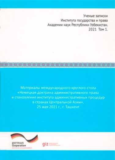 «MA'MURIY HUQUQ HAQIDA GEMANIYA DOKTRINASI VA MA'MURIY TARTIBLAR INSTITUTINI O'RTA OSIYO DAVLATLARIDA SHAKLLANISHI» (to'plam)