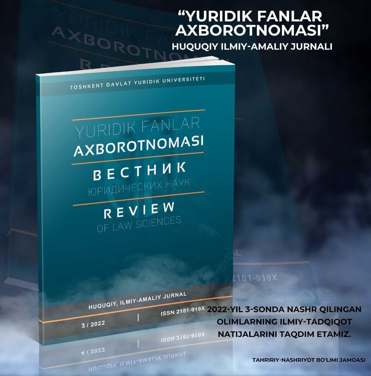 КОНСТИТУЦИОННО-ПРАВОВАЯ ОСНОВА ОТНОШЕНИЙ СВЕТСКОГО ГОСУДАРСТВА И РЕЛИГИИ: ЗАРУБЕЖНЫЙ И УЗБЕКИСТАНСКИЙ ОПЫТ