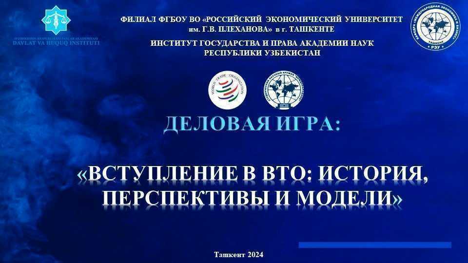JSTga a’zo bo‘lish: tarixi, istiqbollari va modellari