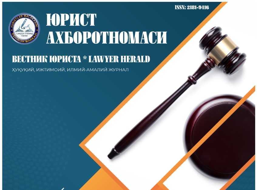 ПОНЯТИЕ ЦИФРОВИЗAЦИИ, СУЩНОСТЬ И ЕЕ ПРАВОВЫЕ ОСНОВЫ