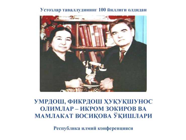 O‘zbekiston qonunlarini TRIPS bitimi bilan uyg‘unlashtirish -  mamlakatimizni JSTga a’zoligining muhim sharti