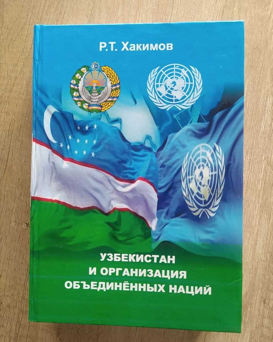Institutimiz xodimi tomonidan BMT ning 79 yilligiga yangi nashr