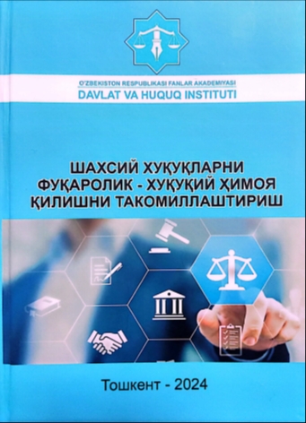 Shaxsiy huquqlarni fuqarolik-huquqiy himoya qilishni takomillashtirish