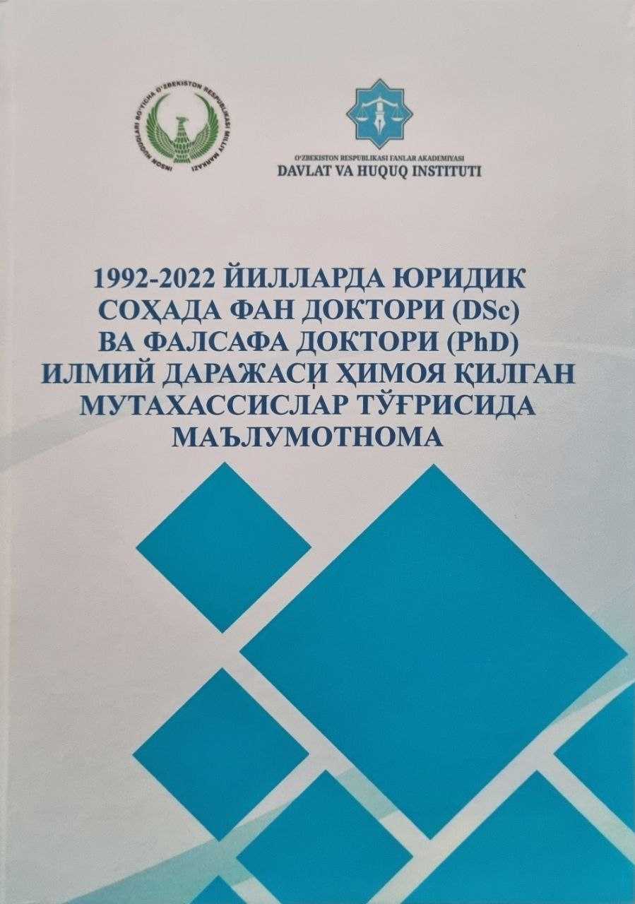 1992-2022-yillarda yuridik sohada fan doktori (DSs) va falsafa doktori (PhD) ilmiy darajasi himoya qilgan mutaxassislar to‘g‘risida ma’lumotnoma