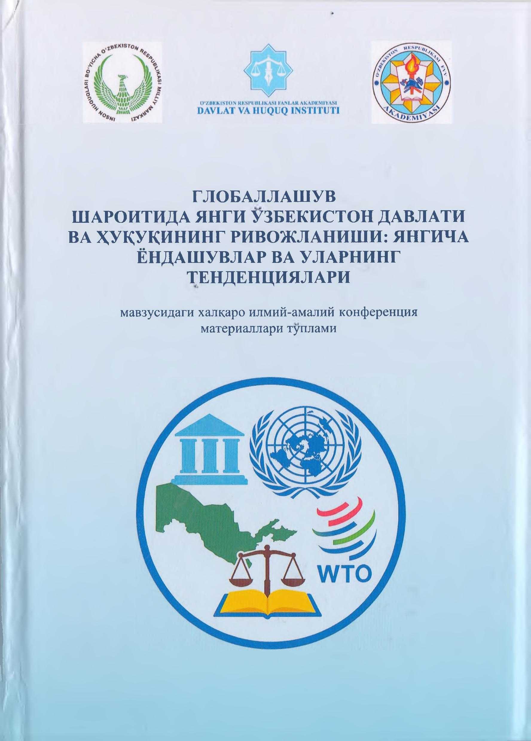 GLOBALLASHUV SHAROITIDA YANGI O‘ZBEKISTON DAVLATI  VA HUQUQINING RIVOJLANISHI: YANGICHA  YONDASHUVLAR VA ULARNING  TENDENSIYALARI
