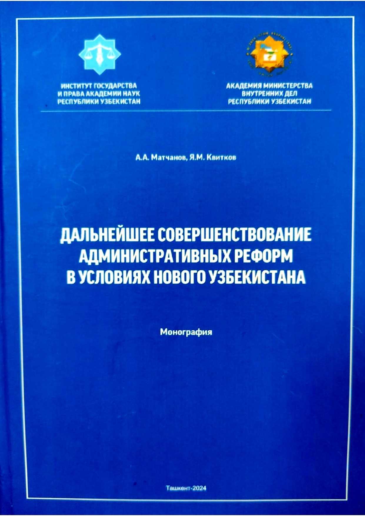 Further Enhancement of Administrative Reforms in New Uzbekistan)