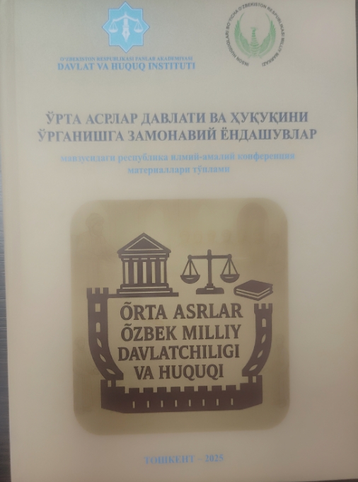 “Modern Approaches to the Study of the State and Law of the Middle Ages”