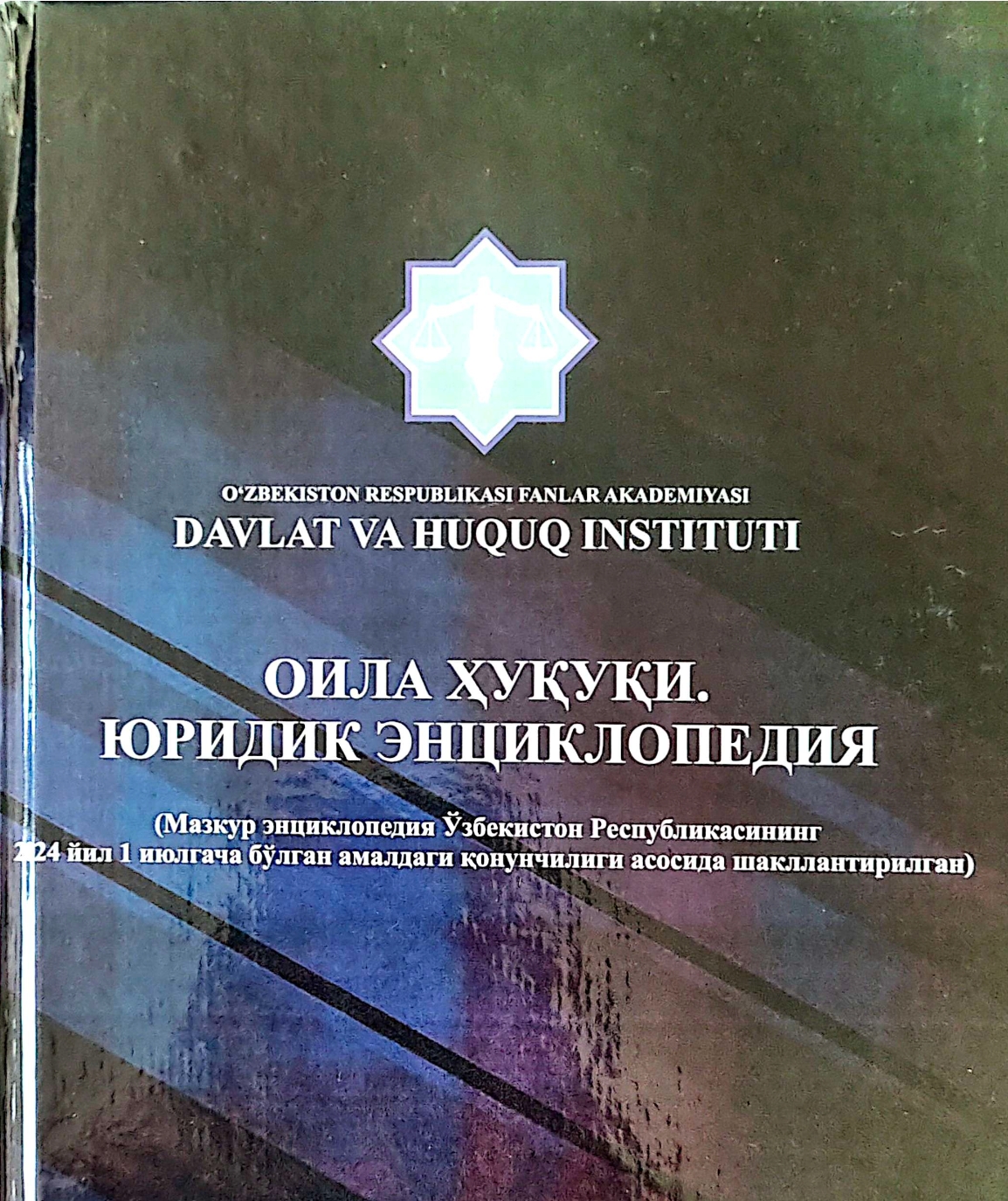 Family Law Legal Encyclopedia