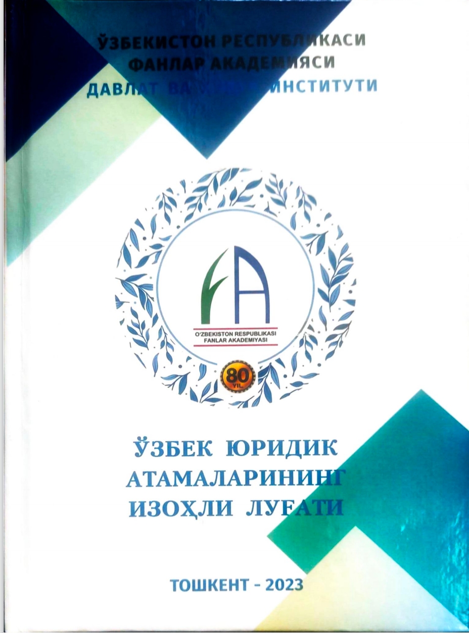 Explanatory dictionary of Uzbek legal terms