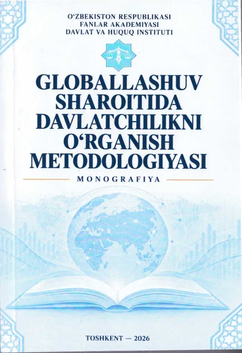 MONOGRAPH ON THE METHODOLOGY OF STUDYING GOVERNMENTALITY UNDER GLOBALIZATION