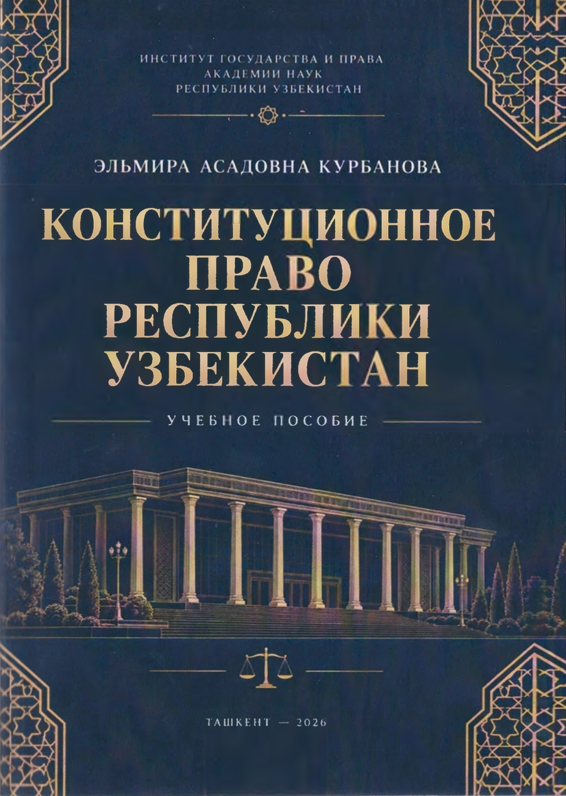 CONSTITUTIONAL RIGHT REPUBLIC OF UZBEKISTAN